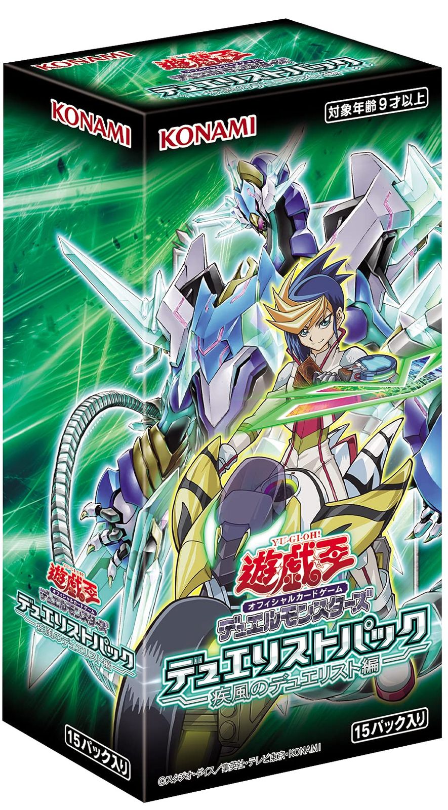 遊戯王OCG デュエルモンスターズ デュエリストパック -疾風の