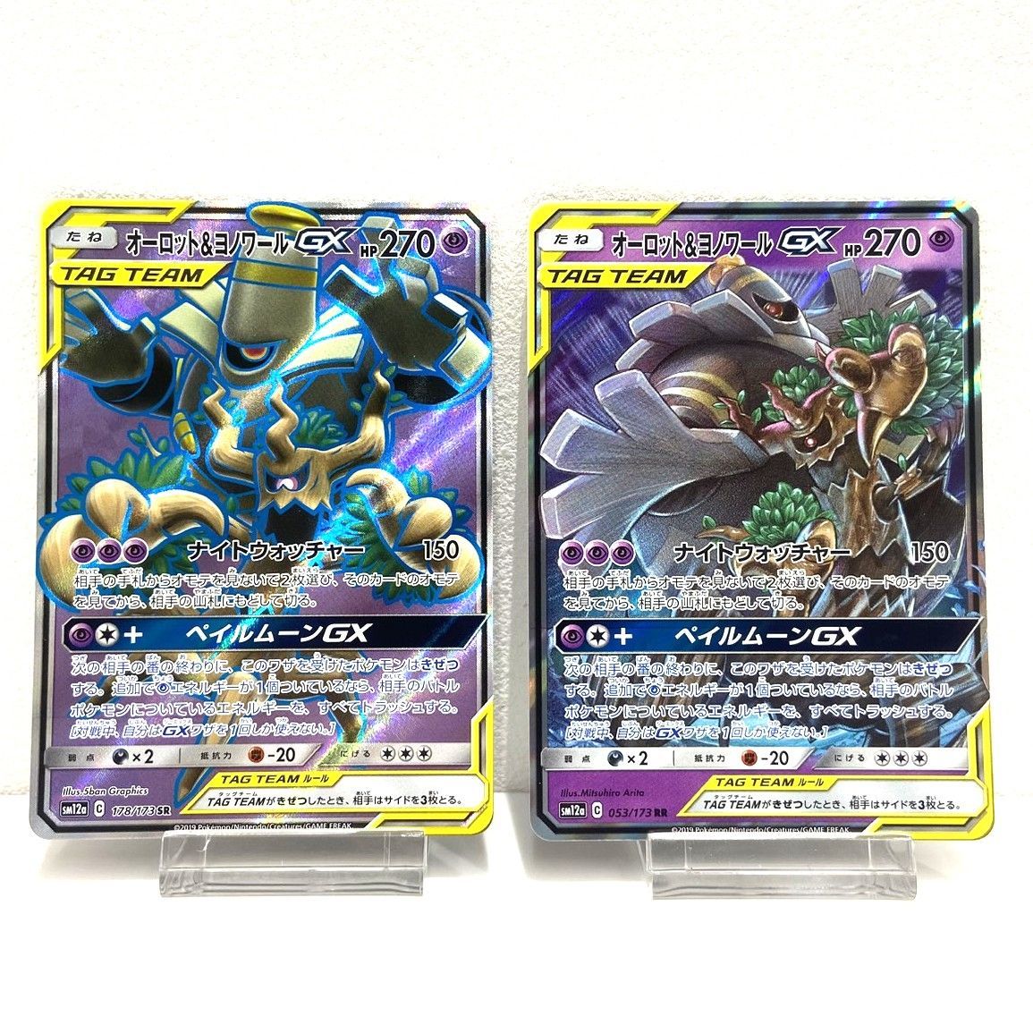 ポケカ オーロット&ヨノワール オーロット ヨノワールGX SR イラスト