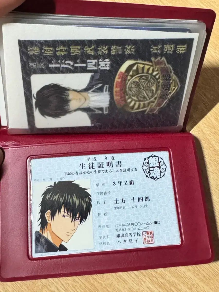 銀魂 3年Z組 銀八先生 学生手帳 学生証 沖田 総悟 土方（ヒジカタ） 警察証