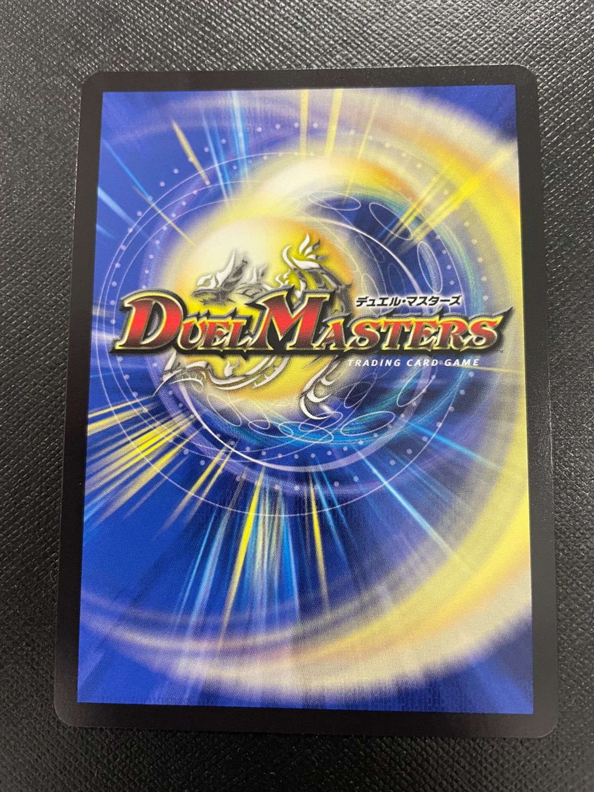 デュエマ】真気楼と誠偽感の決断 25RP1 SR 秘8／秘24 - メルカリ