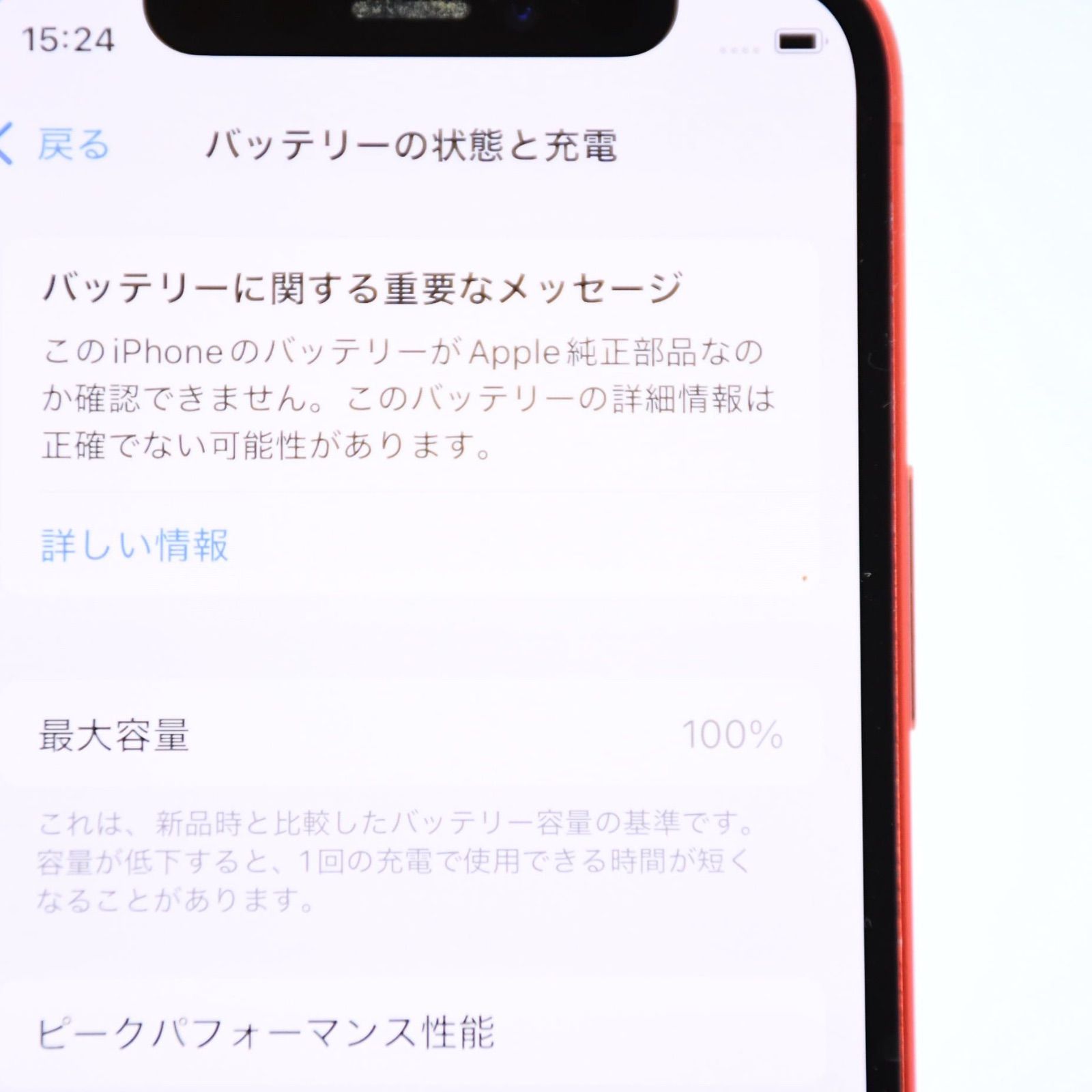 バッテリー最大容量 100％＊液晶美品】SIMフリー iPhone12 mini 64GB