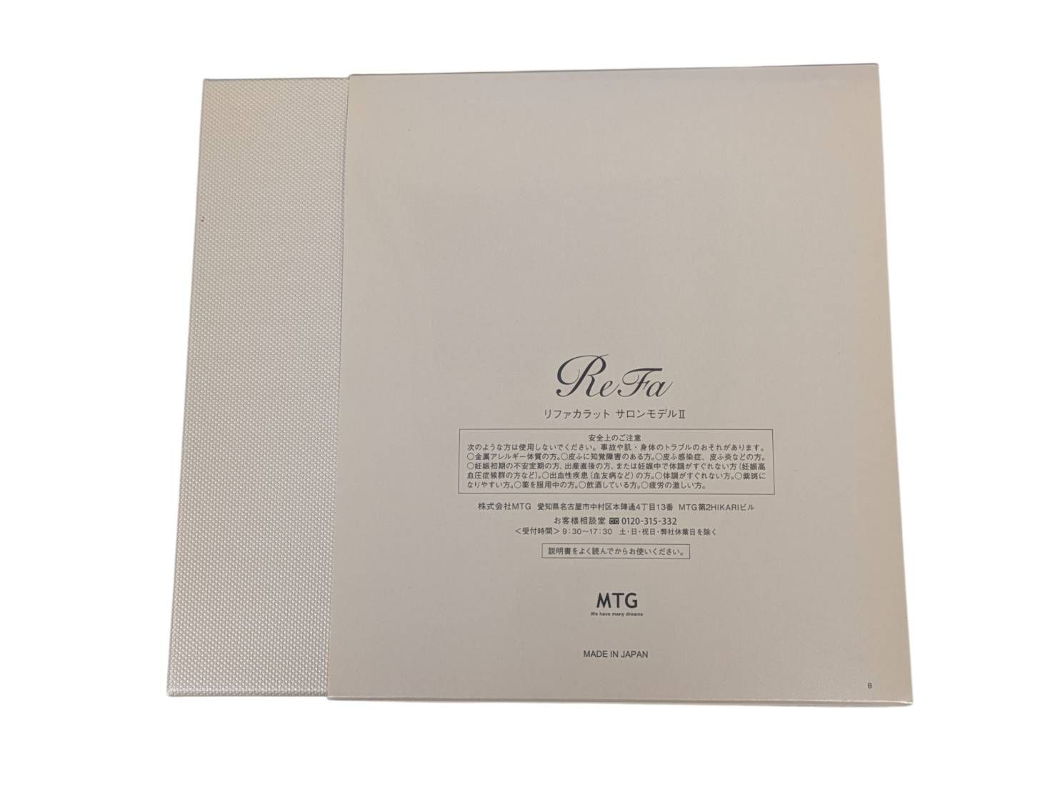 リファカラット　サロンモデル　未使用品 ReFa（リファ） 【本日限定！※特別価格 3点限り！即日発送・新品・MTG