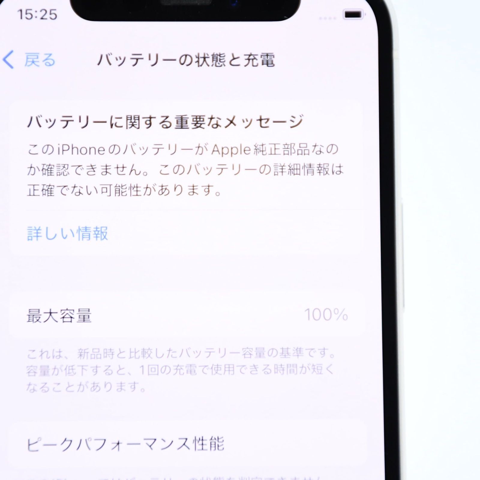 バッテリー最大容量 :100％】SIMフリー iPhone12 mini 64GB ホワイト