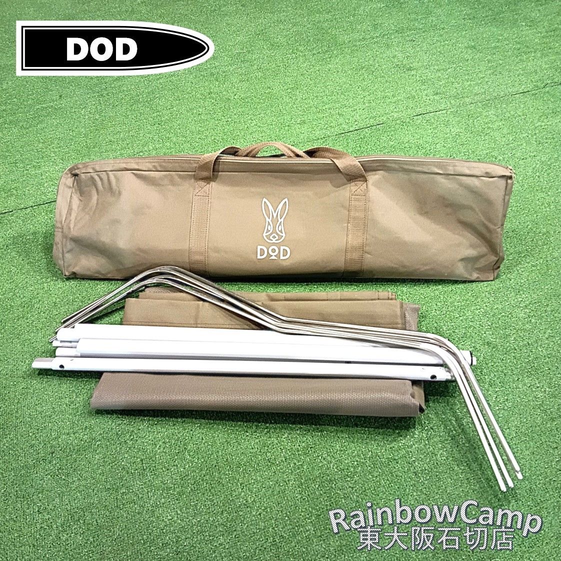 ◇DOD(ディーオーディー) ウルトラクールキャンピングベッド(カーキ