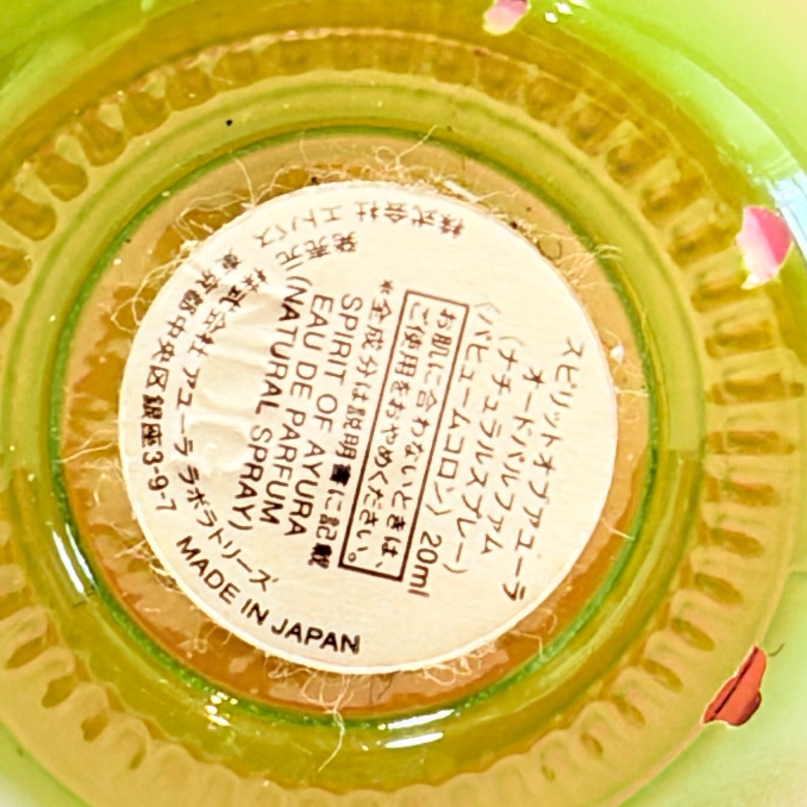 希少 廃盤品 AYURA SPIRIT OF AYURA eau de parfum スピリット オブ