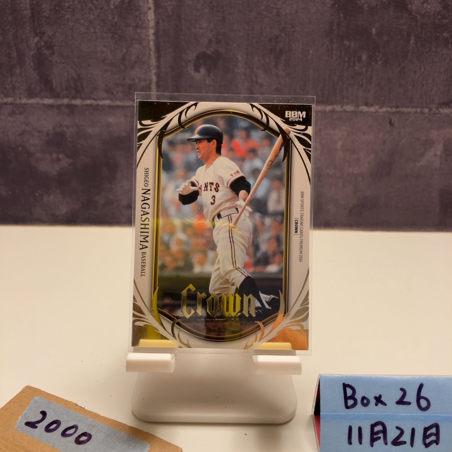 2024 BBM Premium 長嶋茂雄 014/100 読売ジャイアンツ CROWN カード