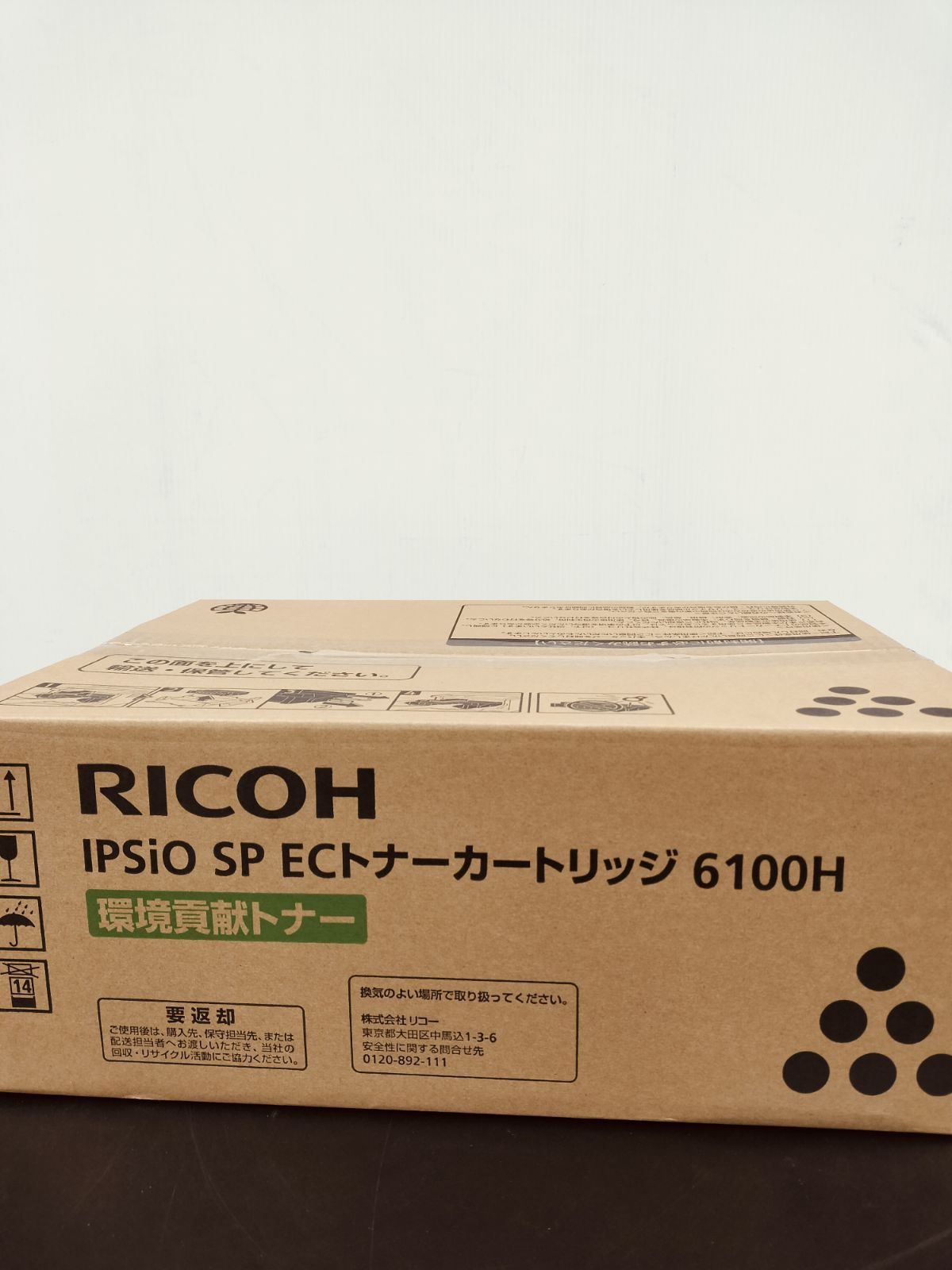 RICOH SP ECトナーカートリッジ 6100H 【大阪より発送】 - メルカリ