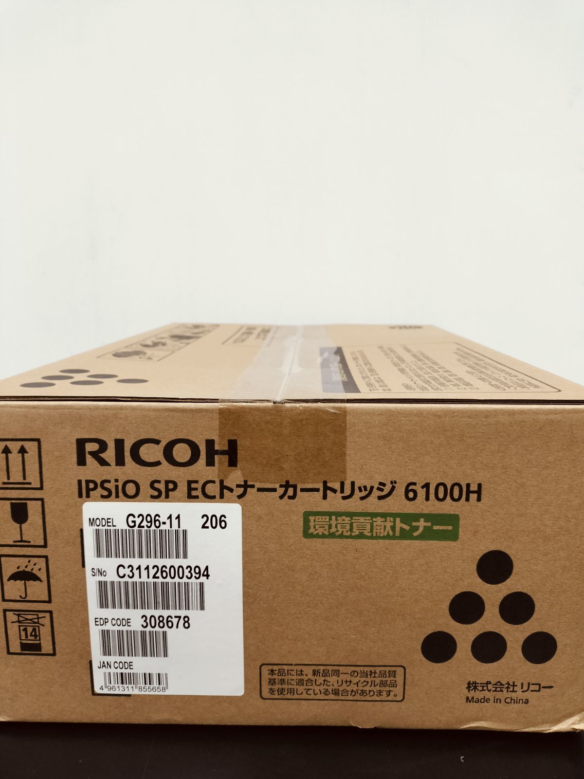 RICOH SP ECトナーカートリッジ 6100H 【大阪より発送】 - メルカリ