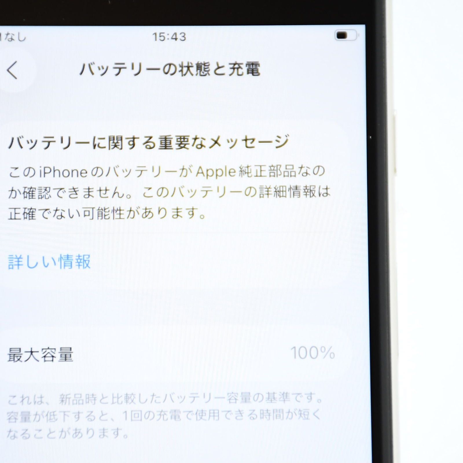 バッテリー最大容量 :100％】SIMフリー iPhone SE 第3世代 64GB 