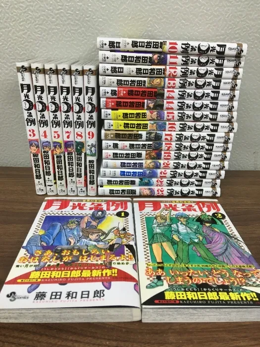 2026年最新】月光条例 初版の人気アイテム - メルカリ