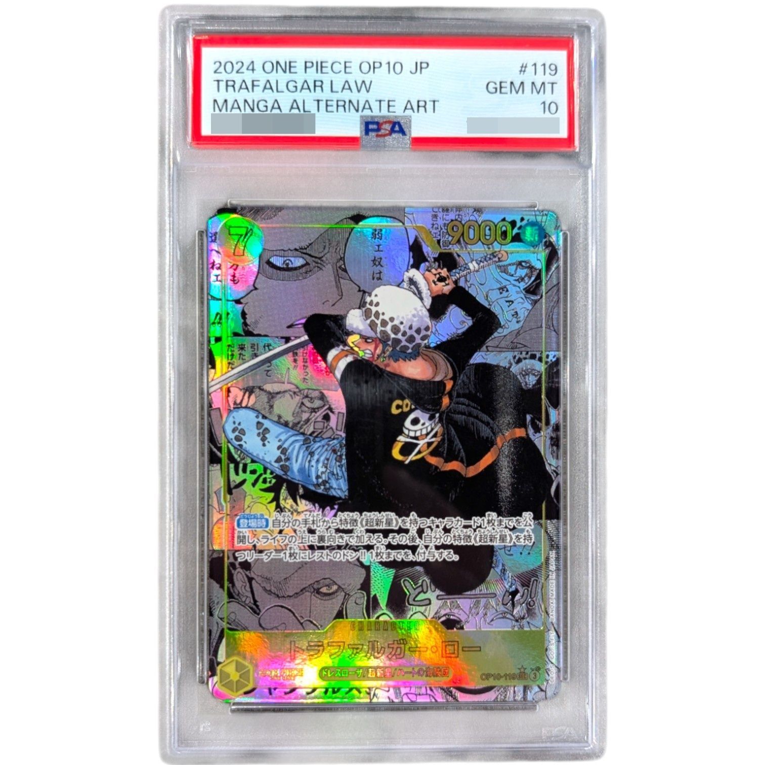 PSA10鑑定済〕トラファルガー・ロー(パラレル/漫画背景)【SEC/SP