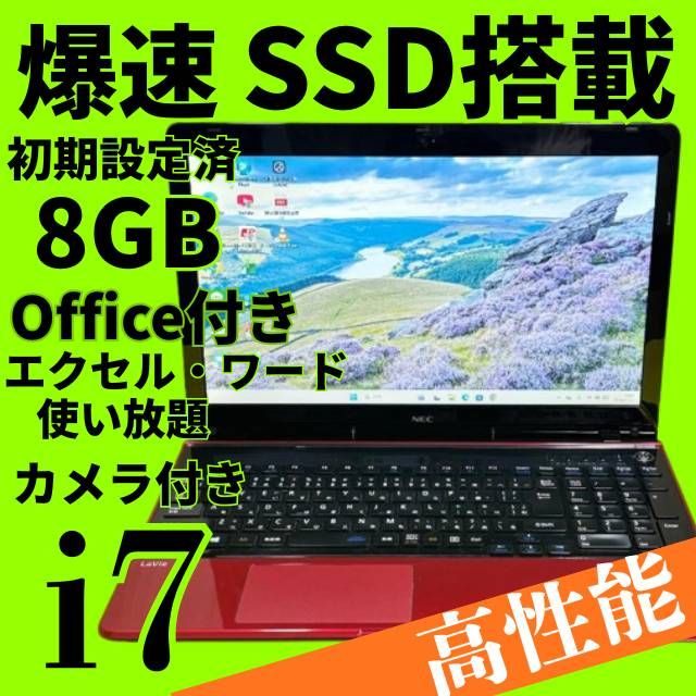 LaVie 高性能PC✨動作良好◎core i7❤️爆速SSD✨windows11ノート