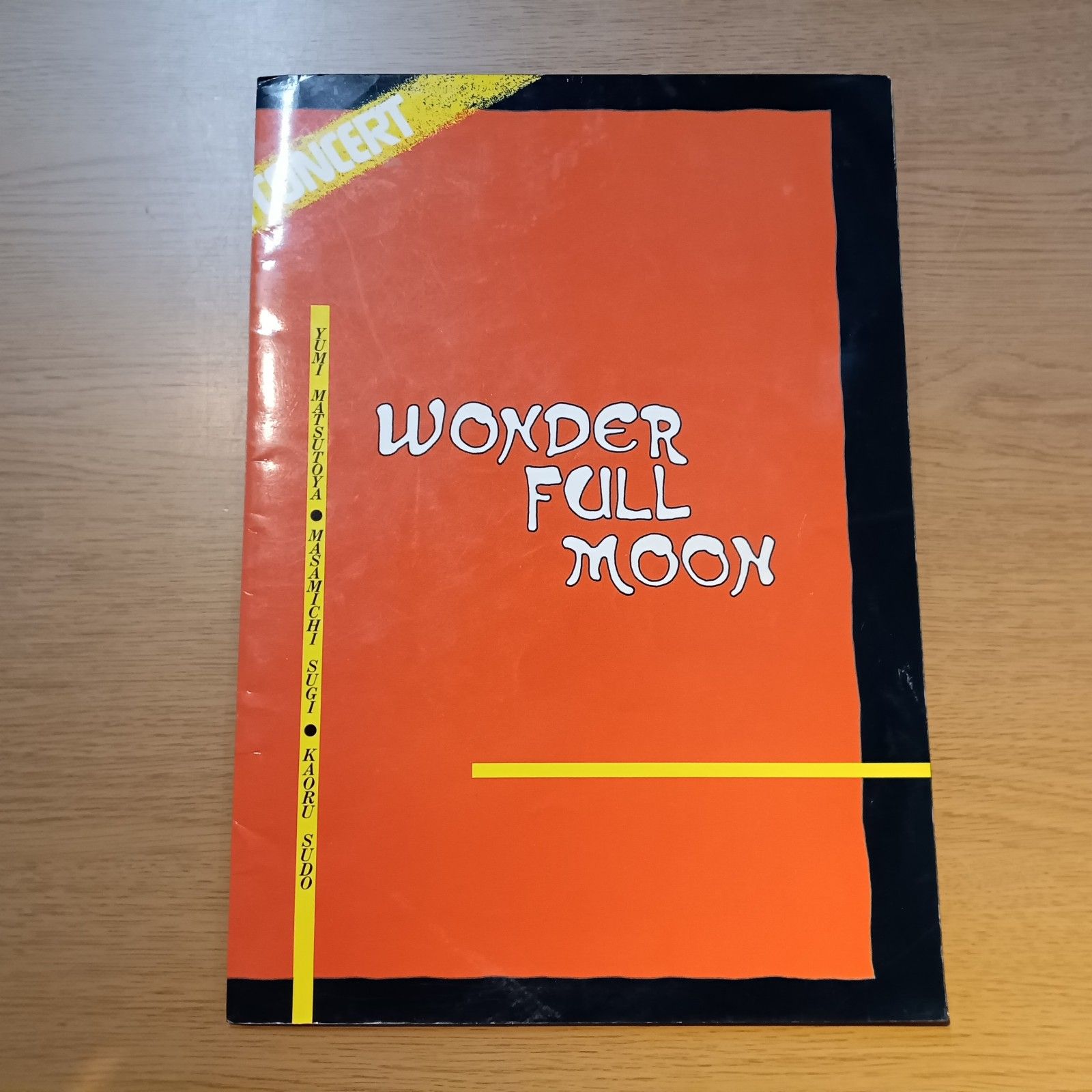 ☆松任谷由実 パンフレット4冊セット(チケット半券付属) - メルカリ