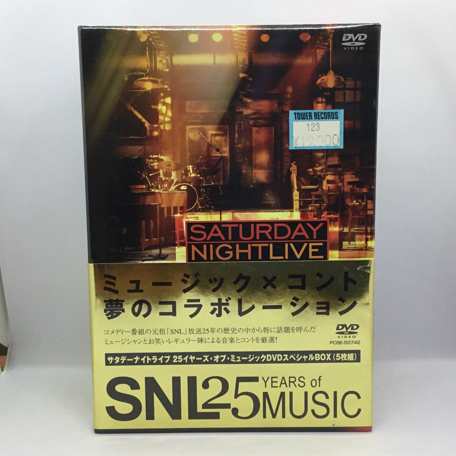 ☆ V.A. / サタデーナイトライブ 25イヤーズ・オブ・ミュージック DVD 
