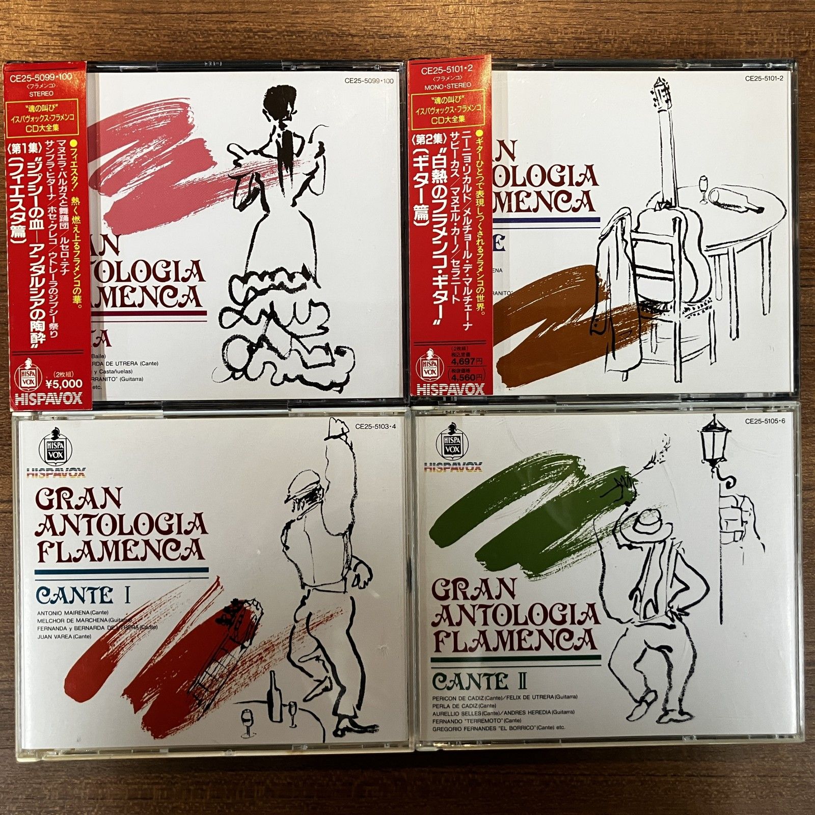 ☆同梱不可/4点セット◇イスパヴォックス・フラメンコ CD大全集 第1集