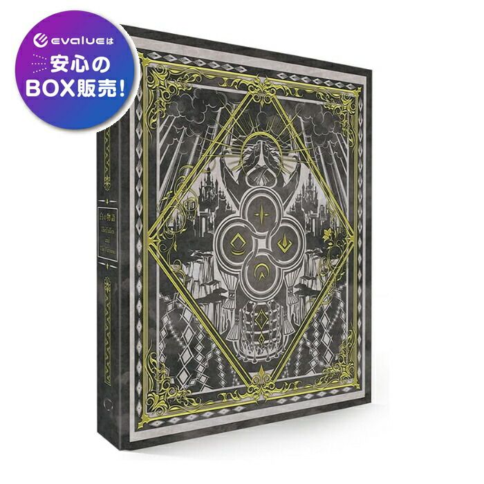 遊戯王OCGデュエルモンスターズ COMPLETE FILE －白の物語－ 新品未