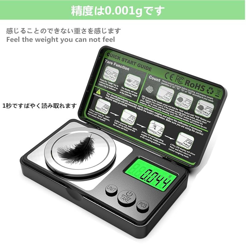 精密はかり 0.001g×100g ポケットデジタルスケール 携帯タイプはかり 