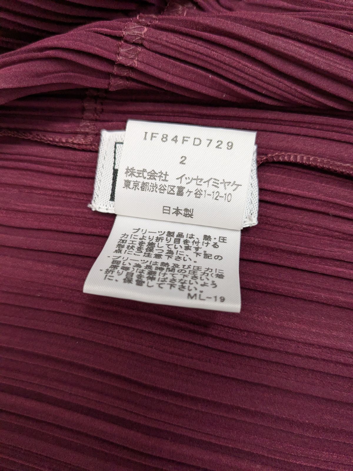 ISSEY MIYAKE FETE イッセイミヤケフェット プリーツジャケット