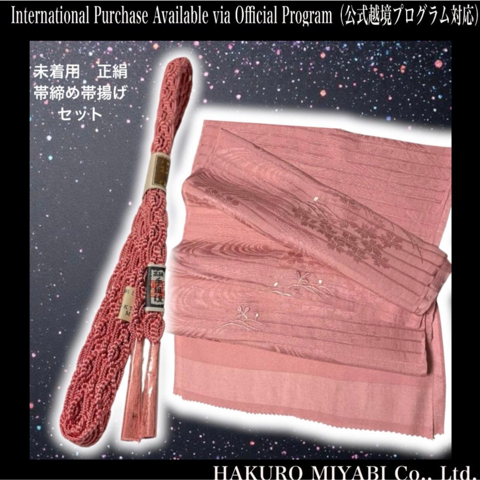 夏用 正絹 帯締め 帯揚げ セット 美品 黒系 グレー系 和装小物 オビジ