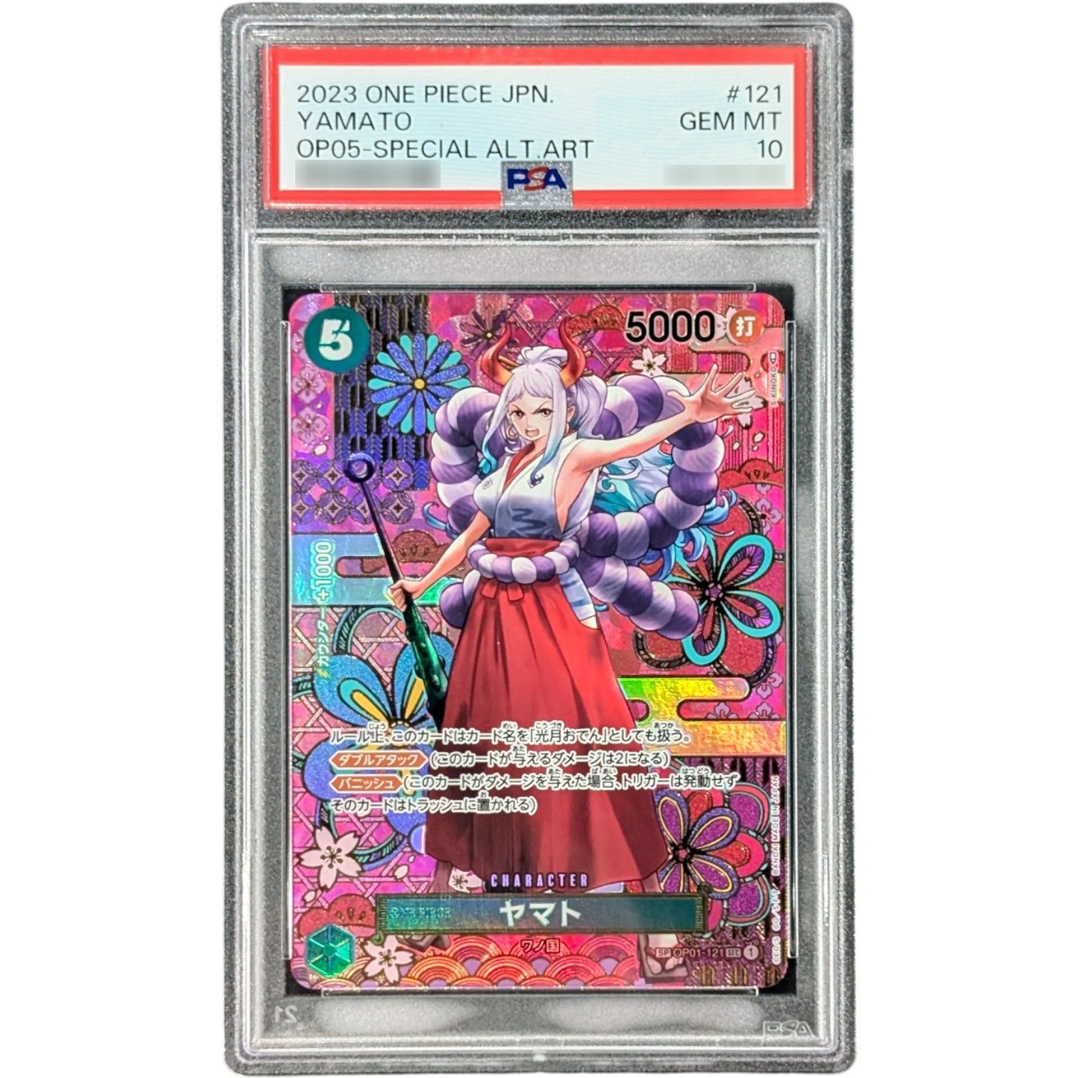 PSA10鑑定済〕ヤマト(パラレル/和柄/illust:S-KINOKO)【SP】{OP01-121