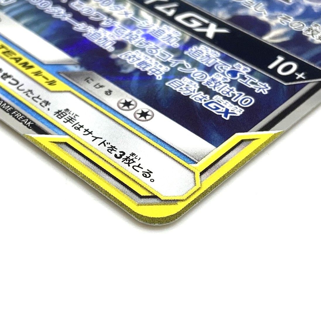 ☆ポケモンカード ヤドン＆コダックGX RR 011/094 ミラクルツイン