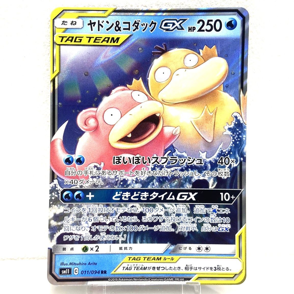 ☆ポケモンカード ヤドン＆コダックGX RR 011/094 ミラクルツイン