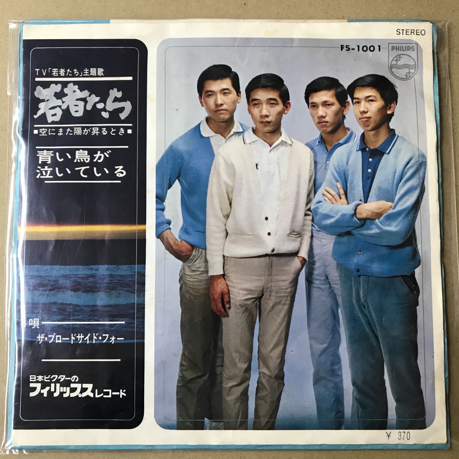 ダルシマー 我が人生の時 EPレコード 我が人生の時/DULCIMER