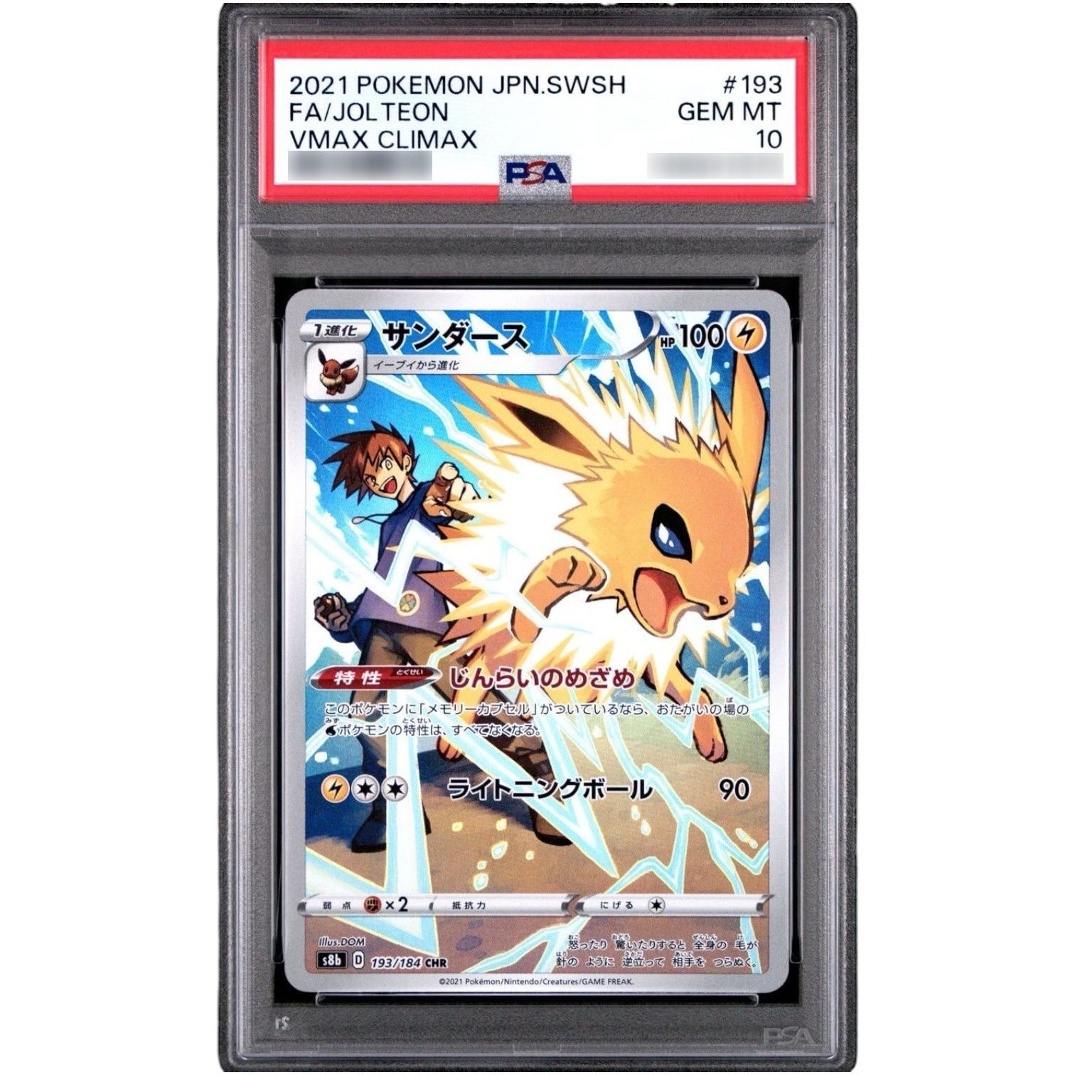 PSA10鑑定済〕サンダース【CHR】{193/184} ポケモンカードゲーム