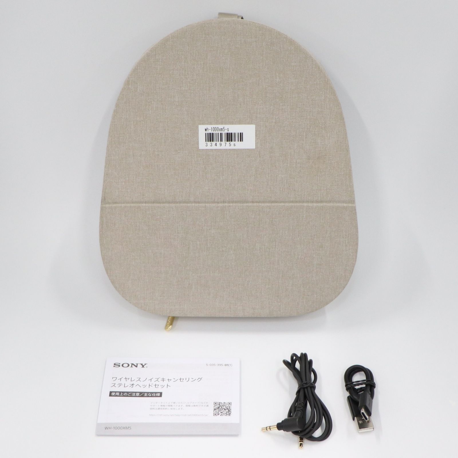 中古ソニー ワイヤレスノイズキャンセリングヘッドホン WH-1000XM5