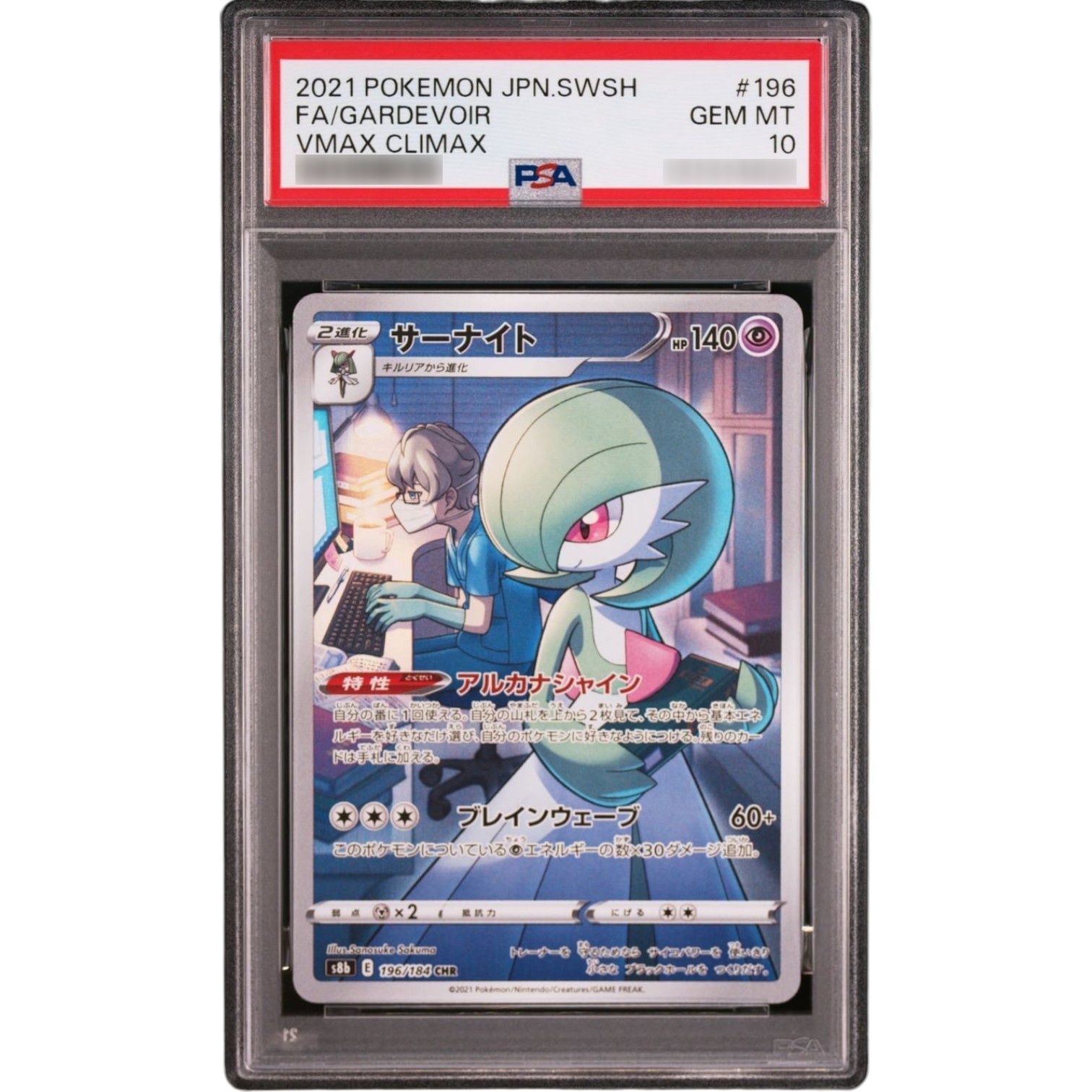 PSA10鑑定済〕サーナイト【CHR】{196/184} - メルカリ