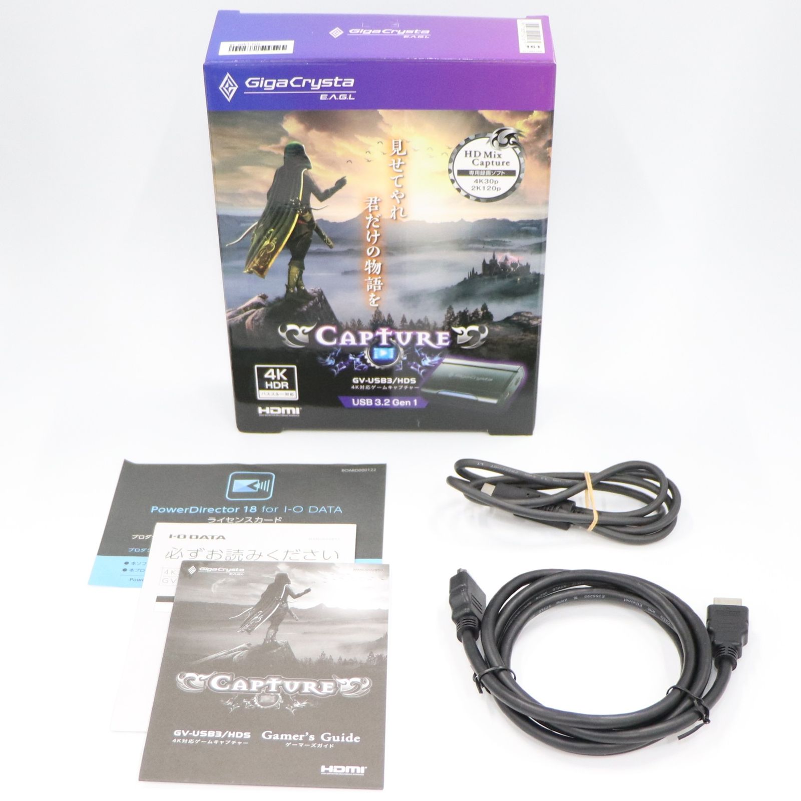 中古 アイ・オー・データ(IODATA) 4K対応HDMIキャプチャー GV-USB3/HDS