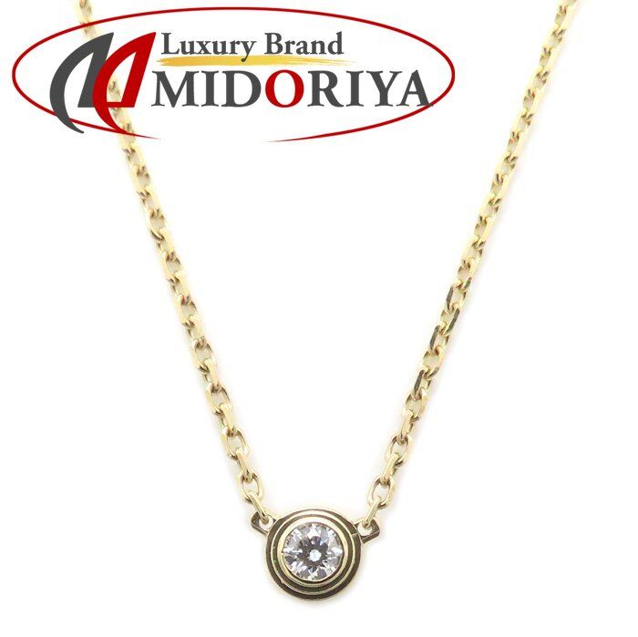 CARTIER カルティエ ダムール XS ネックレス ディアマンレジェ 一粒