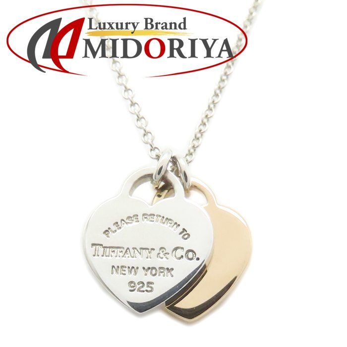 TIFFANY&Co. ティファニー リターントゥティファニー ダブルハートタグ