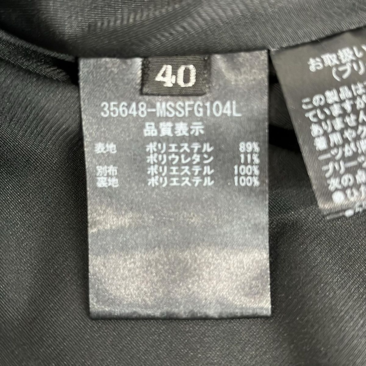 FOXEY NEW YORK(フォクシーニューヨーク) スカート サイズ40 M