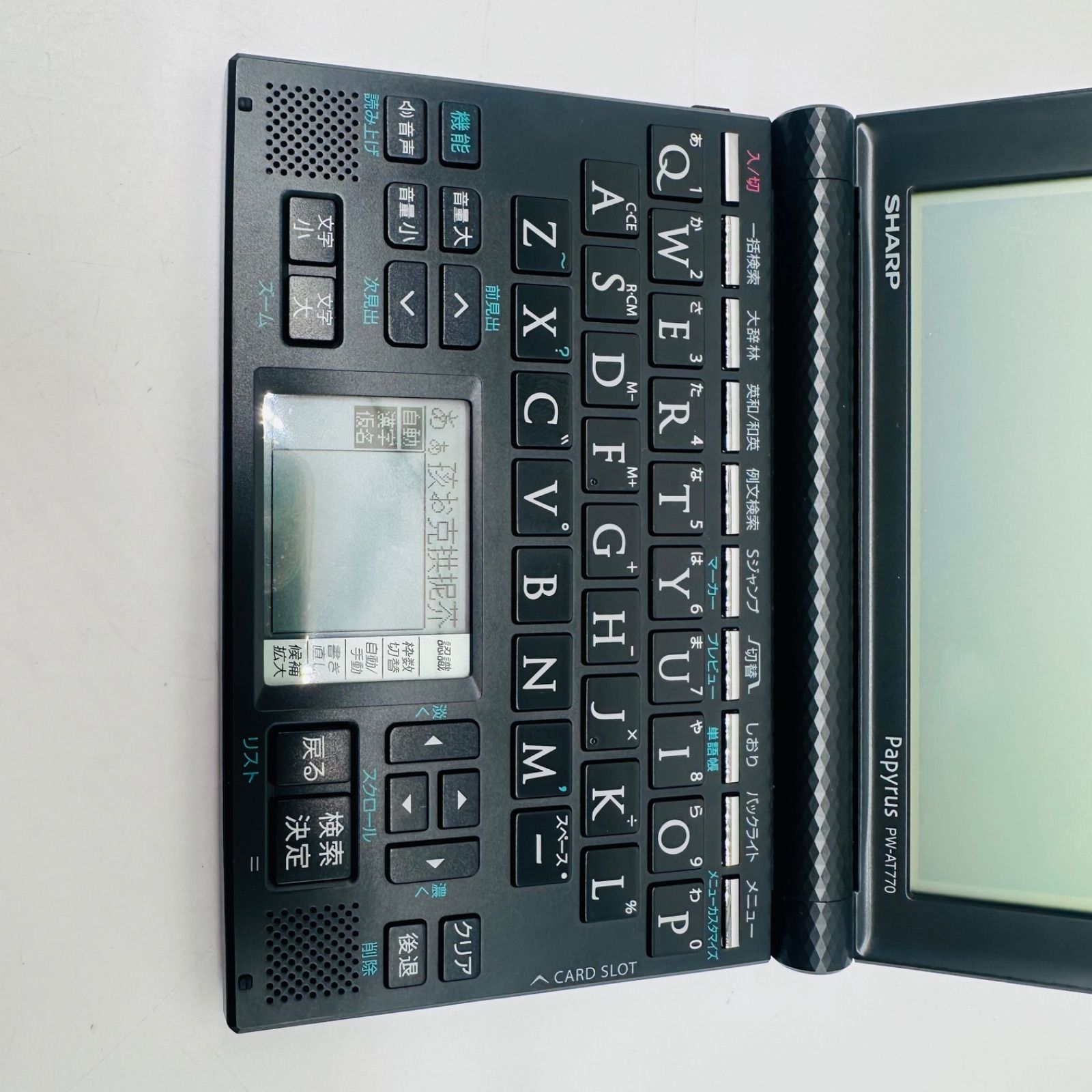 シャープ Papyrus 電子辞書 PW-AT770-B ブラック 生活総合モデル 100