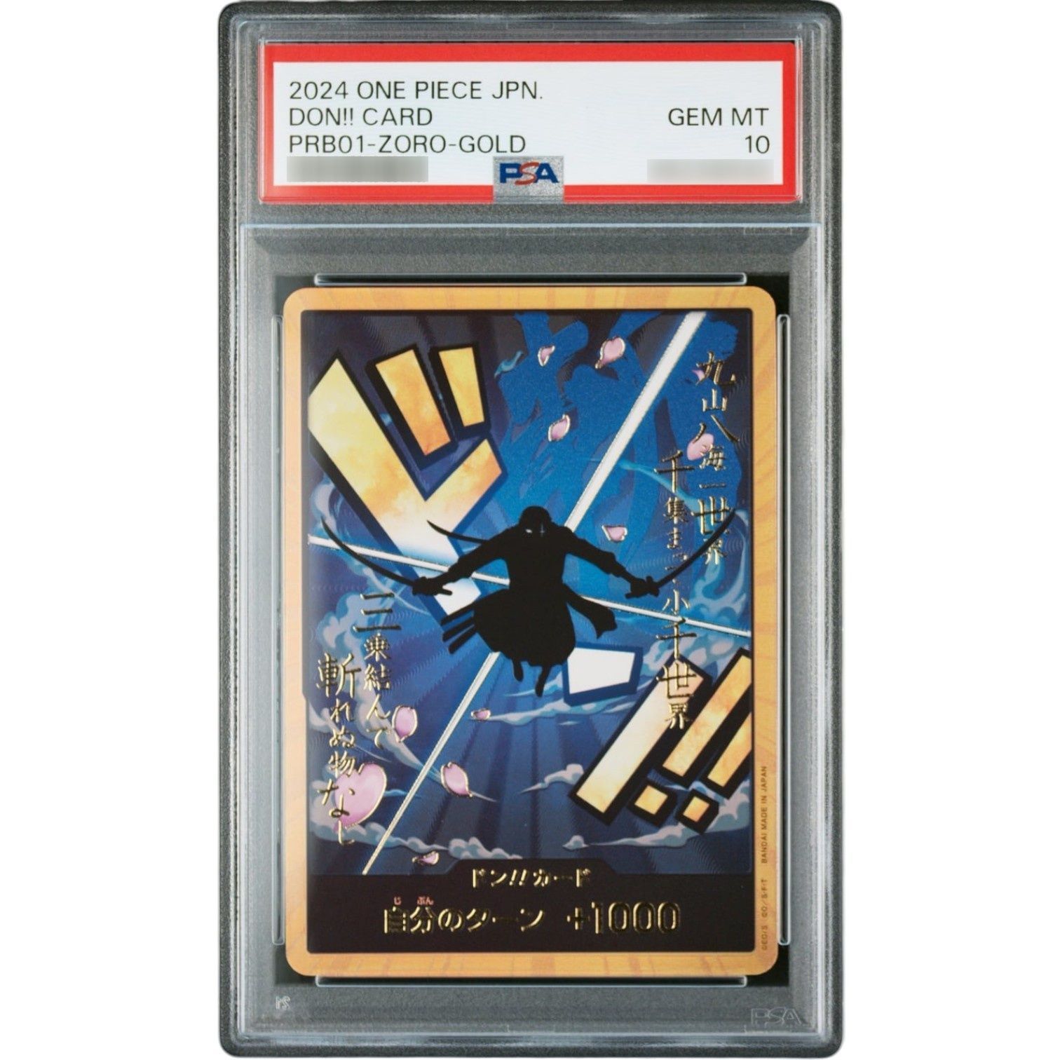PSA10鑑定済〕ドン!!カード(金枠/ゾロ)【-】{-} - メルカリ