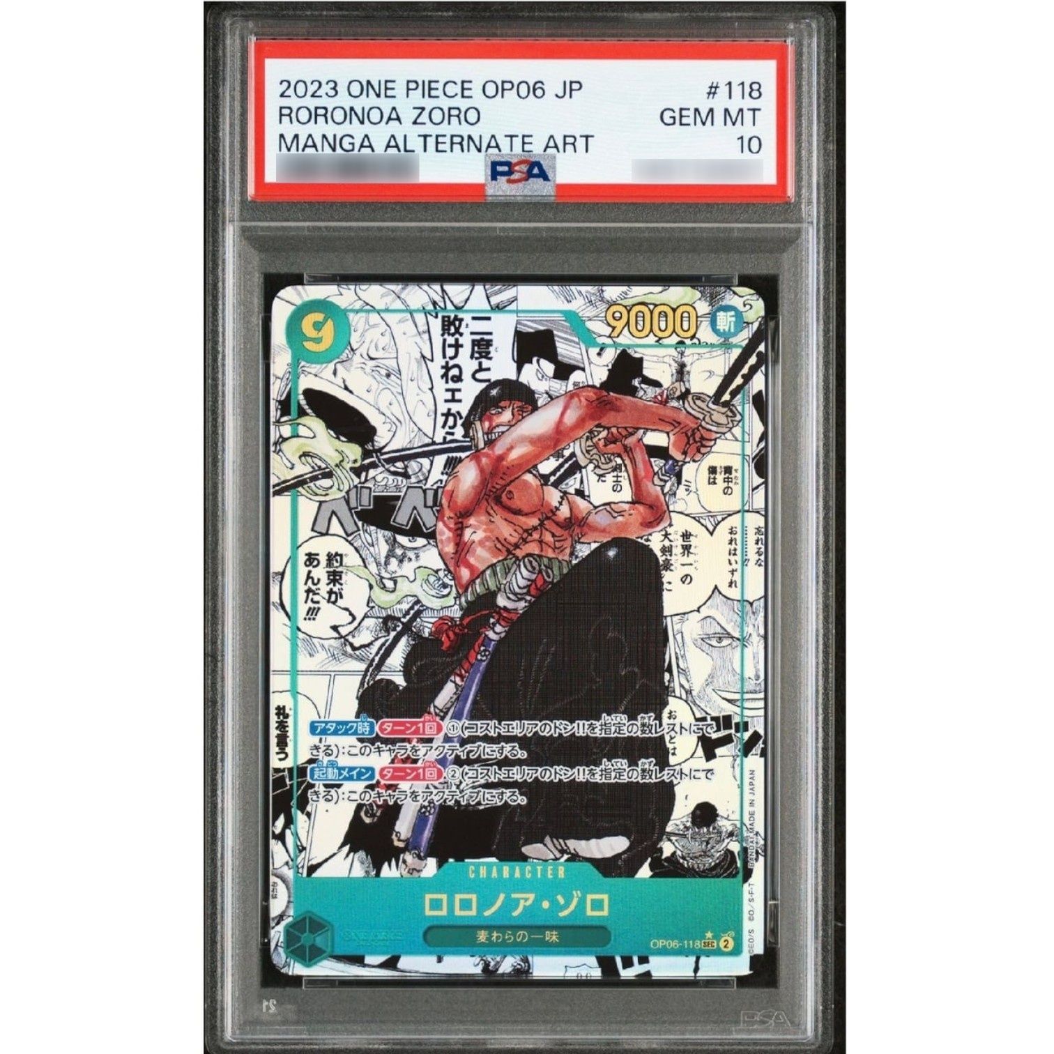 PSA10鑑定済〕ロロノア・ゾロ(パラレル/漫画背景/漫画絵)【SEC/SP