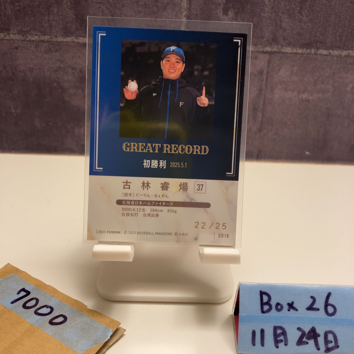 2025 BBM FUSION 古林睿煬 Gu Lin Ruei-yang 22/25 赤箔サイン 北海道