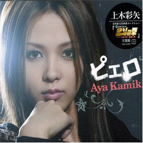 【未開封新品】アルチュール arthur CD2枚 ラクダ、ピエロ【廃盤】 CD)ピエロ - 上木彩矢／上木彩矢 - メルカリ