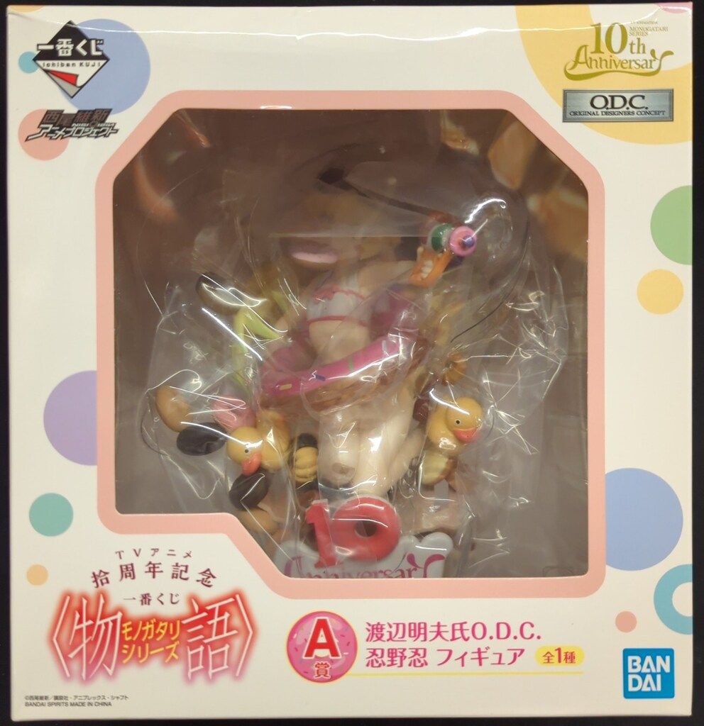 BANDAI SPIRITS 一番くじ 物語シリーズ TVアニメ拾周年記念 A賞渡辺