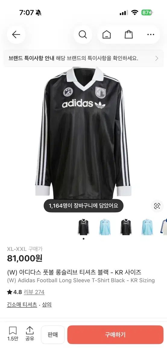 アディダス フットボール ロングスリーブ Tシャツ ブラック - メルカリ