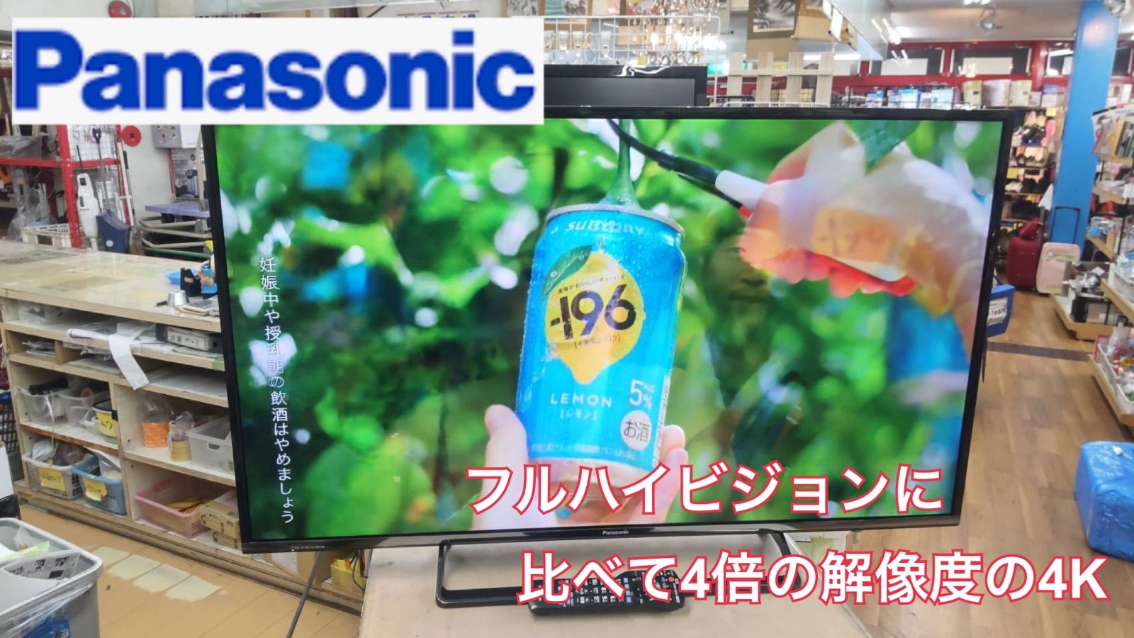 名古屋市近郊配送設置無料⭐S062 ⭐ パナソニック Panasonic VIERA