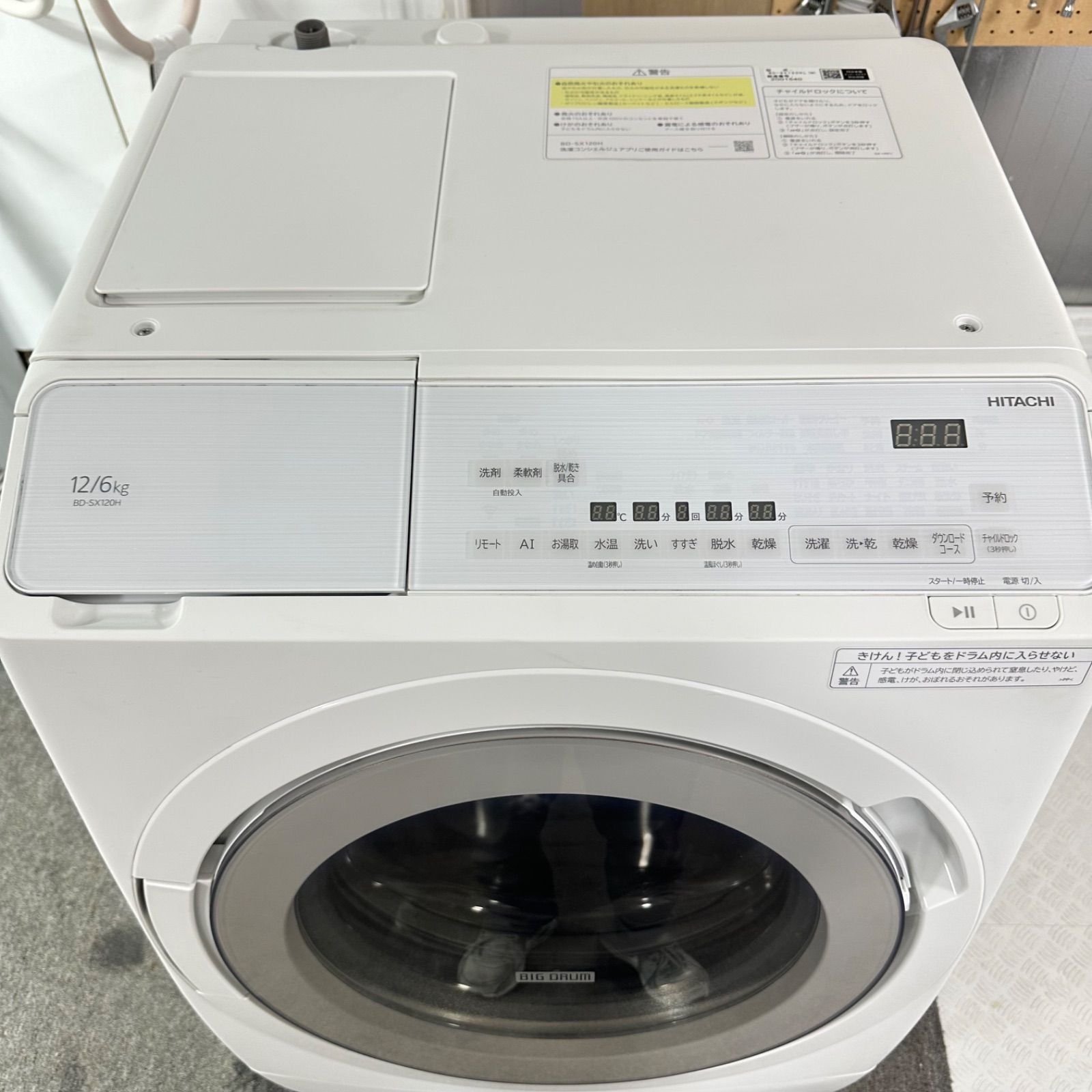 HITACHI BD-SX120HL 2022年製 完全分解洗浄済 ドラム式洗濯機