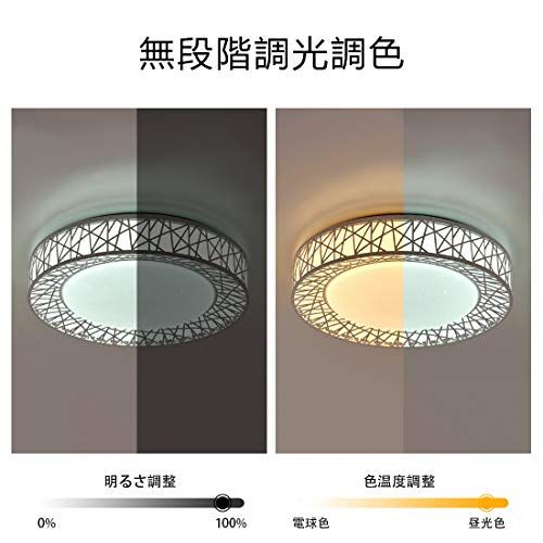 LED シーリングライト 星空効果 35W 無段階調光調色タイプ 6~8畳