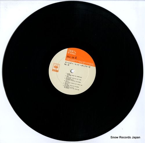 レコード】V/A ゴールデン・ヒット・ポップス12・vol．12