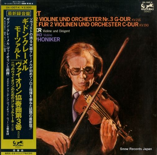 レコード】ギドン・クレーメル／タチアナ・グリンデンコ モーツァルト