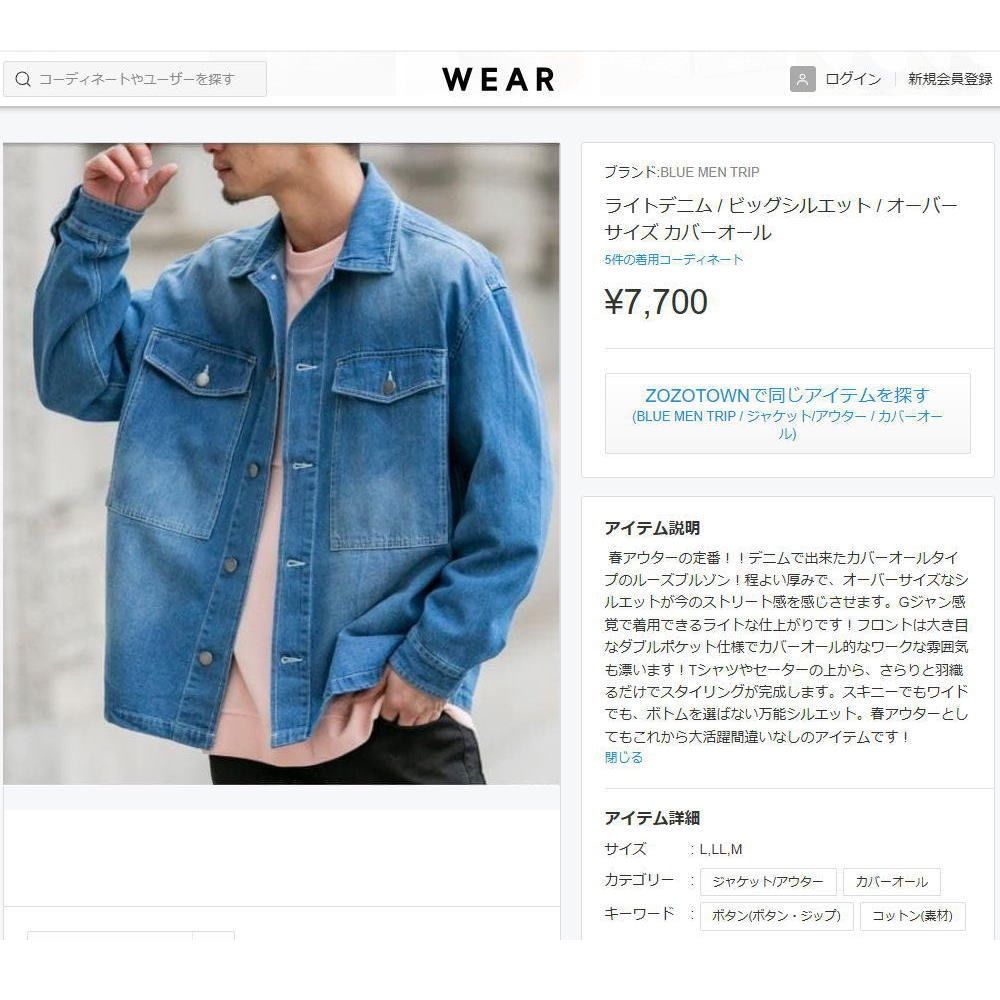 定価7,700円 新品 L BLUE MEN TRIP ライトデニム ビッグシルエット