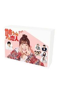 Blu-ray／姉ちゃんの恋人 Blu-ray BOX - メルカリ