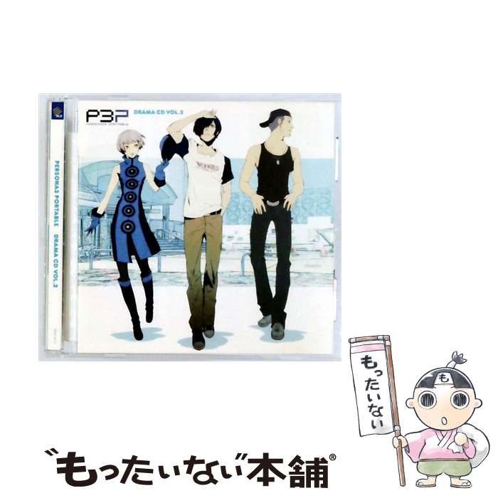 CD ドラマCD「ペルソナ3ポータブル」Vol.2