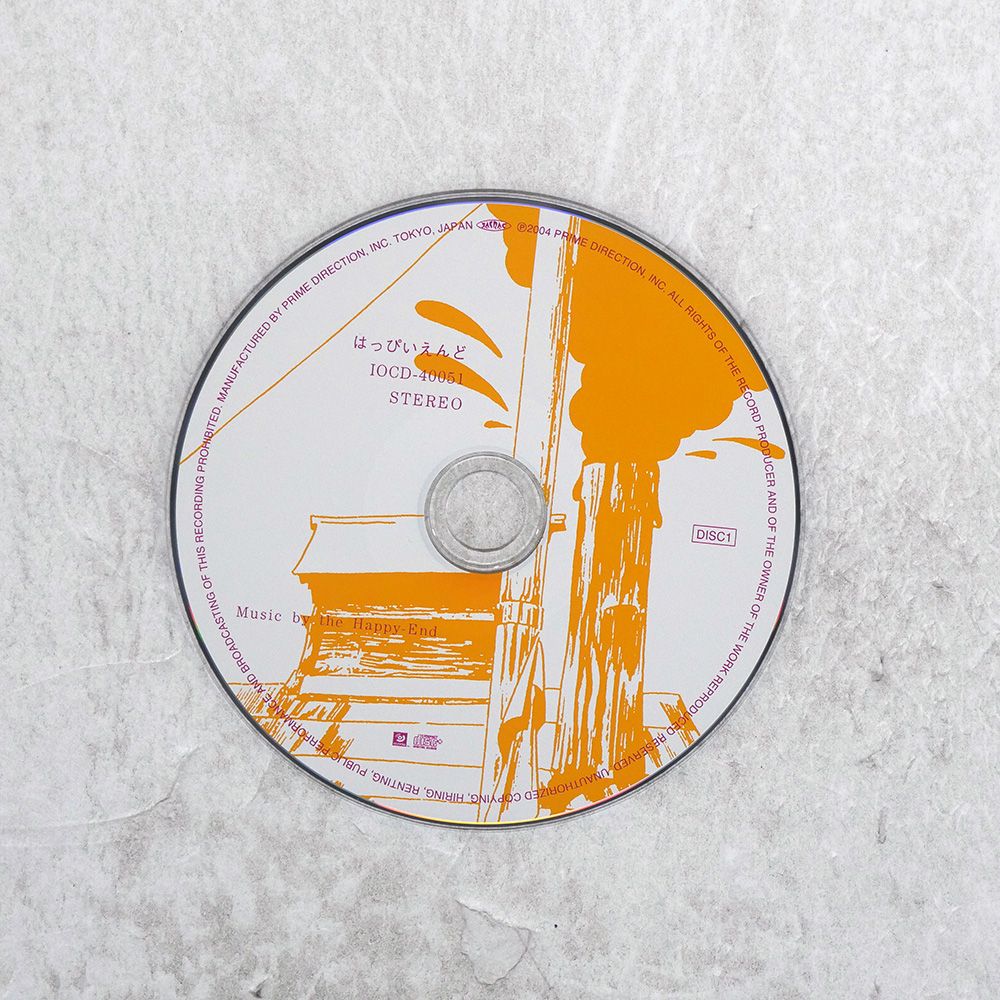 国内盤 はっぴいえんど/HAPPY END BOX/AVEX IO IOCD40051 CD - メルカリ